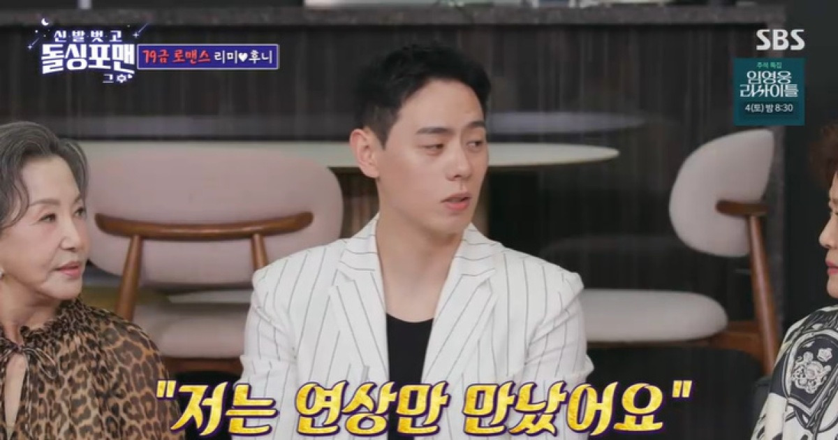 이관희 "연상녀만 만났다…50살 연상 가능" [RE:TV]