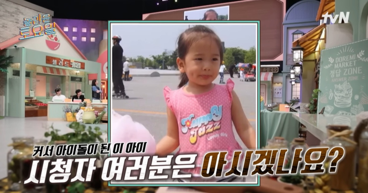 아이브 안유진, 어린 시절 사진 공개! “100% 모태 미녀 인증”