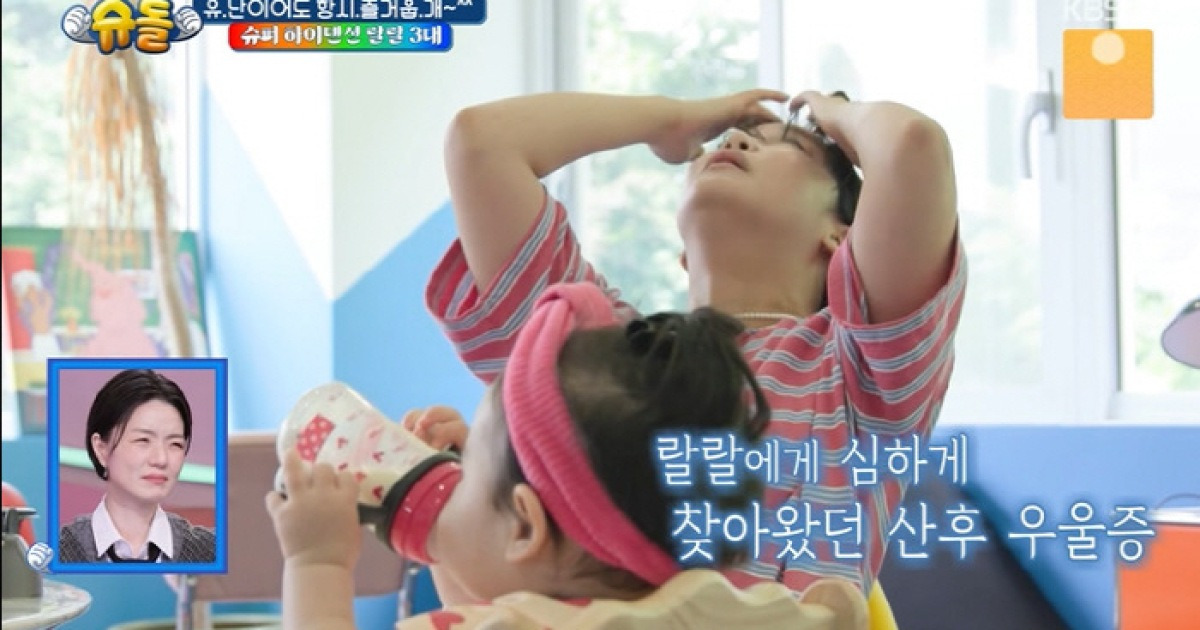 랄랄, 심각한 산후우울증 고백 "딸도 싫더라, 일 못 쉬어 하혈까지" ('슈돌')