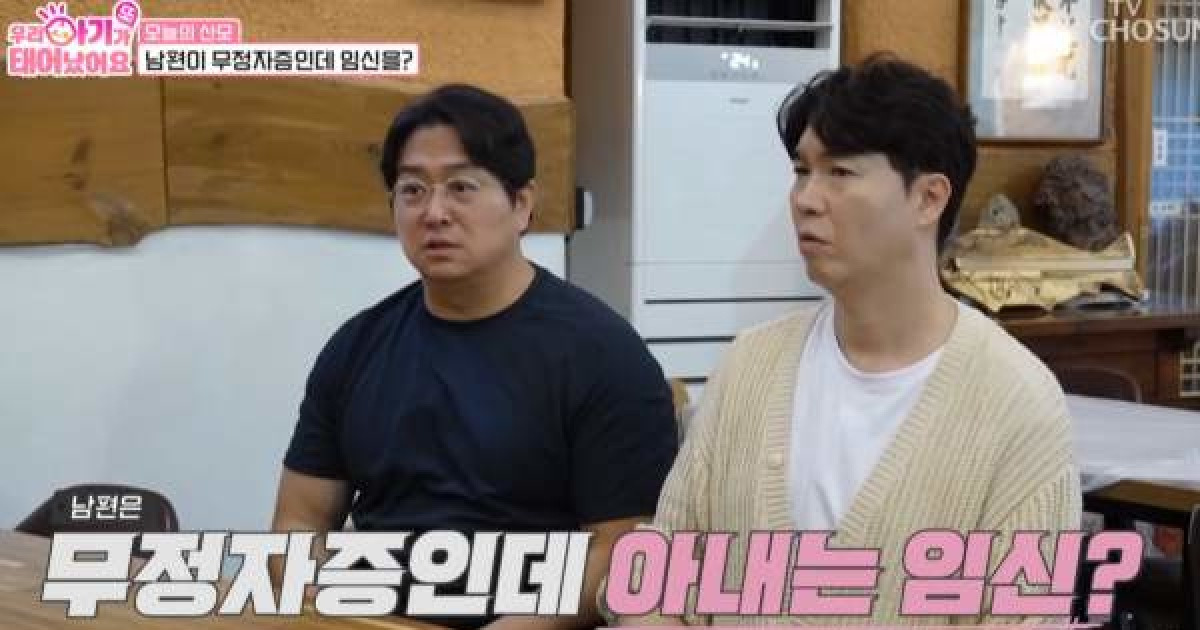 "무정자증인데 아내, 임신 38주"… 박수홍, "방송 가능하냐" '경악' ('우아기')