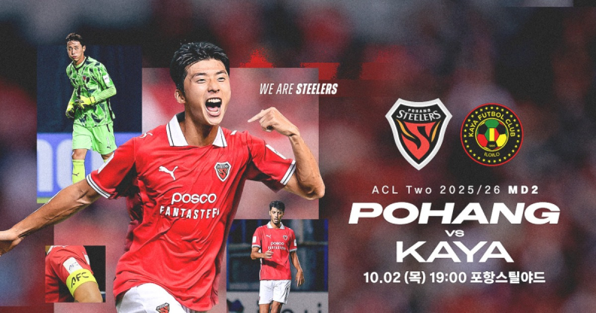 포항, ACL2 첫 홈 승리 노린다…2일 필리핀 카야FC와 맞대결