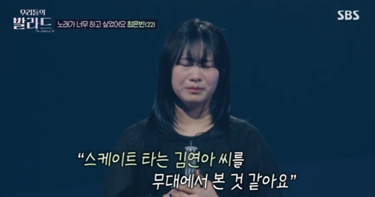 “6백만뷰 악플에 공황장애 SM도 거절, 뇌출혈 父 위해 용기” 눈물 (우리들의 발라드)[어제TV]