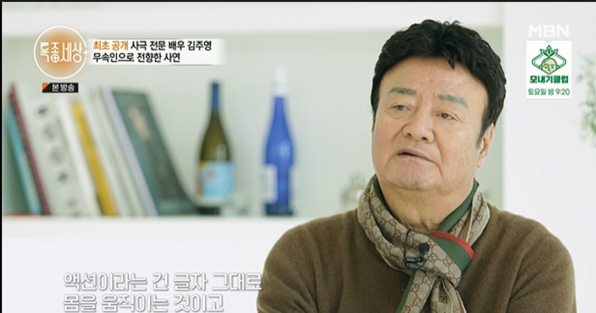 '용의 눈물' '정도전'→무속인 김주영, 폐렴 투병 끝 사망..향년 73세