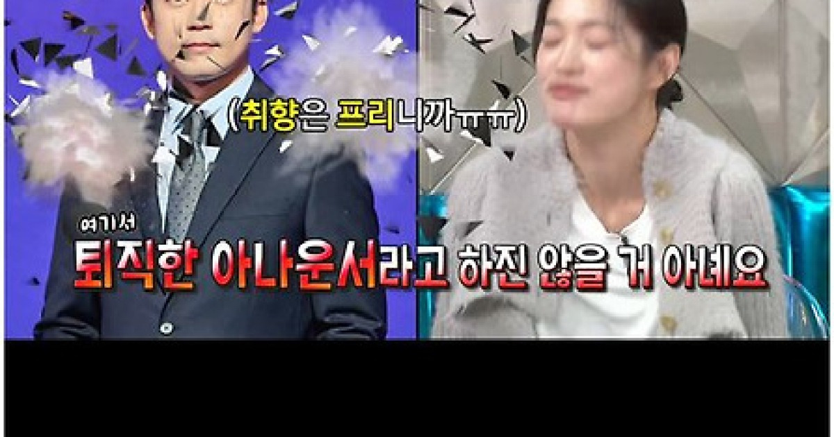 옥자연, ♥김대호 열애설 입 열었다 "이상형은 다정한 남자"('라디오스타')