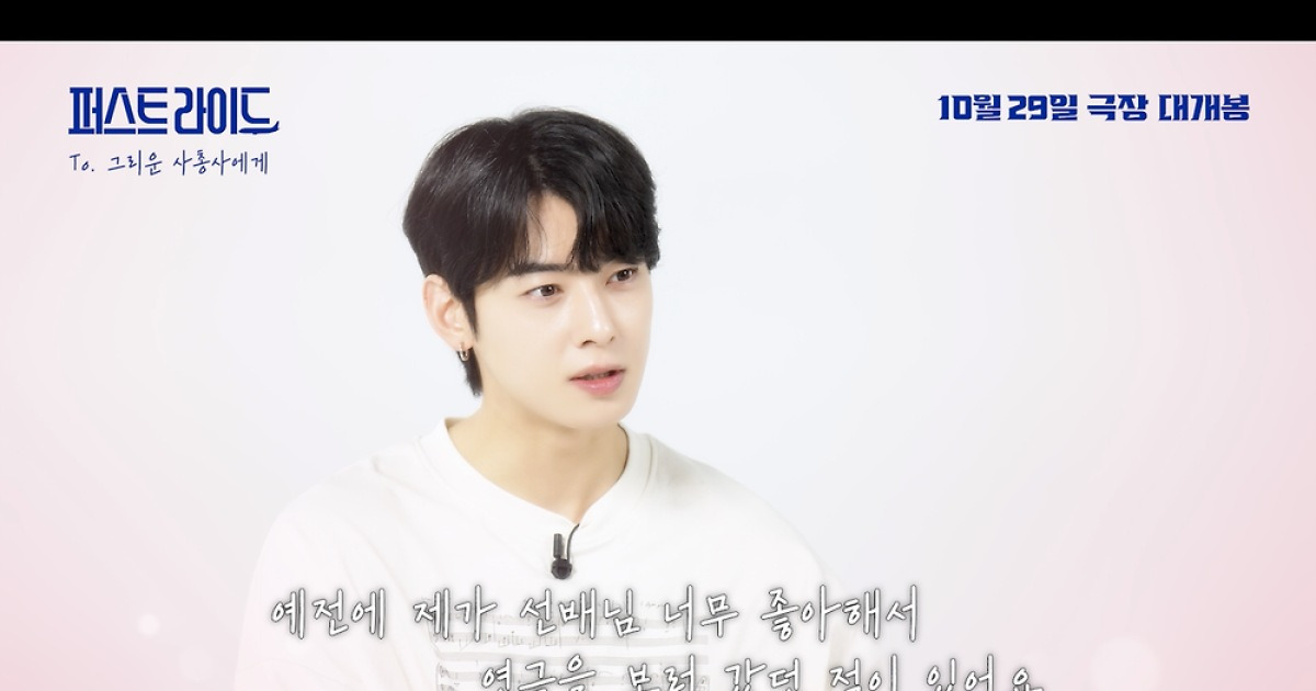 ‘군복무’ 차은우, 국군의 날 기념 영상 편지 공개