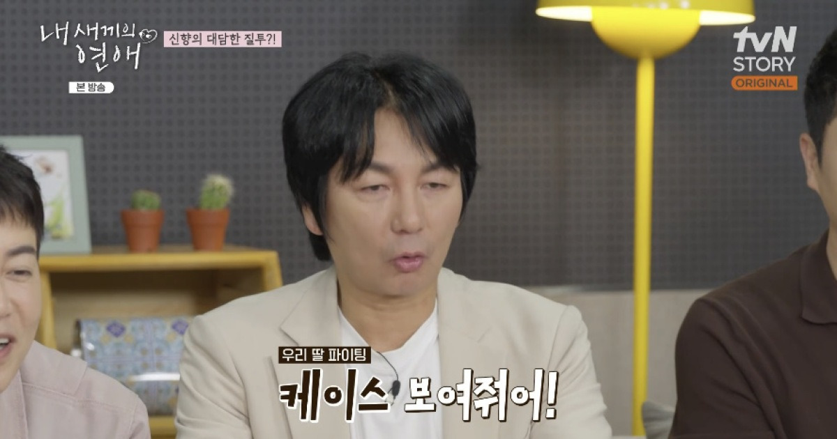 이신양, 이탁수X전수완 데이트에 질투 폭발 (내 새끼의 연애)