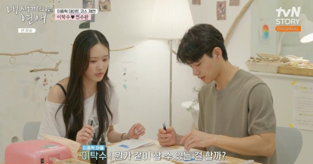전수완 ♥이탁수에 고백 "처음부터 지금까지 오빠다"…이신향 질투 폭발 ('내 새끼의 연애')