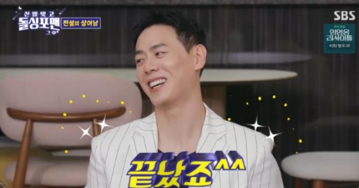 이관희 "플러팅? 눈빛 보내면 여자들이 알아서 다가와"(돌싱포맨)[전일야화]