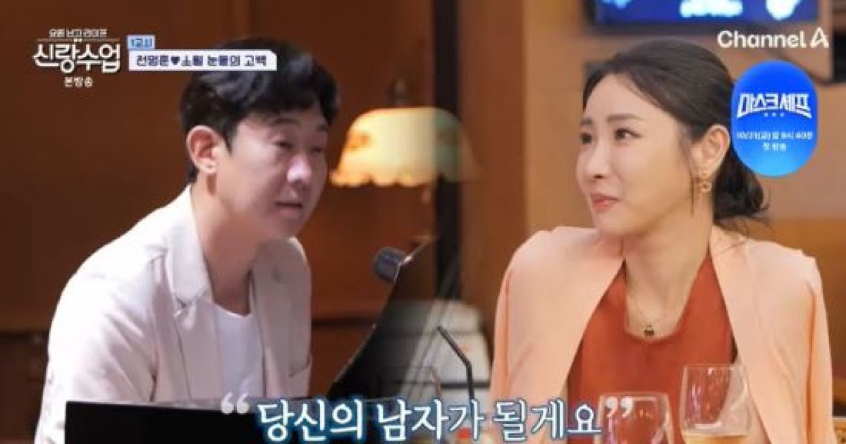 천명훈, ♥소월 위한 깜짝 이벤트 후 눈물까지…"당신의 남자가 될게요" 고백 (신랑수업)[종합]