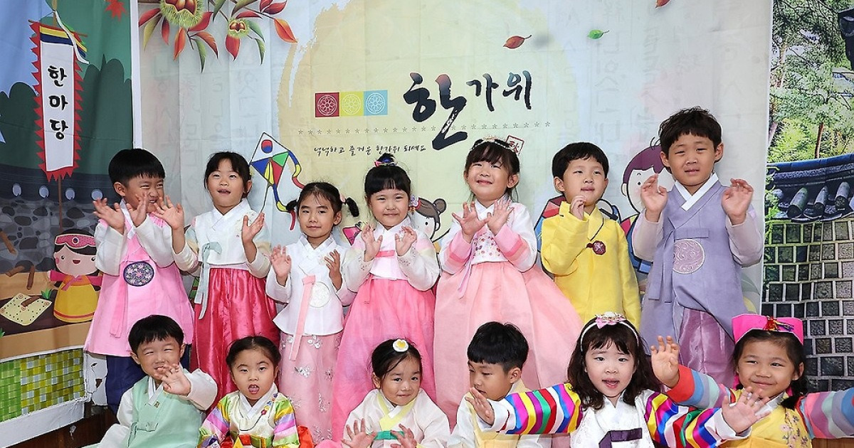어린이 추석 인사