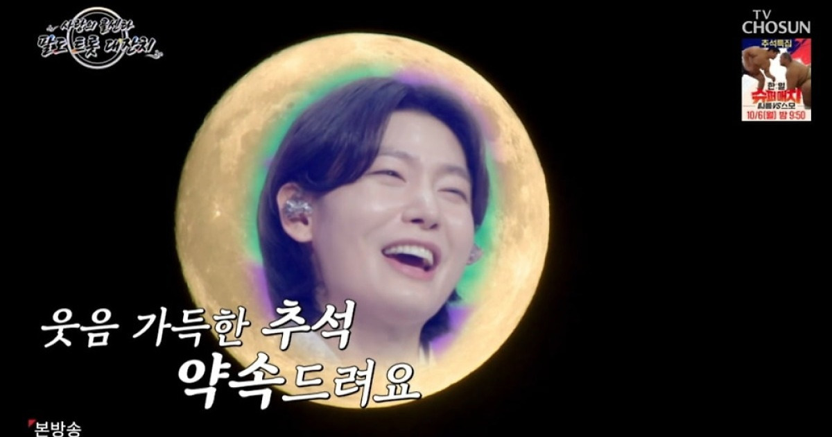 '상금3억' 김용빈, 실력 만큼이나 게임도 잘하네…