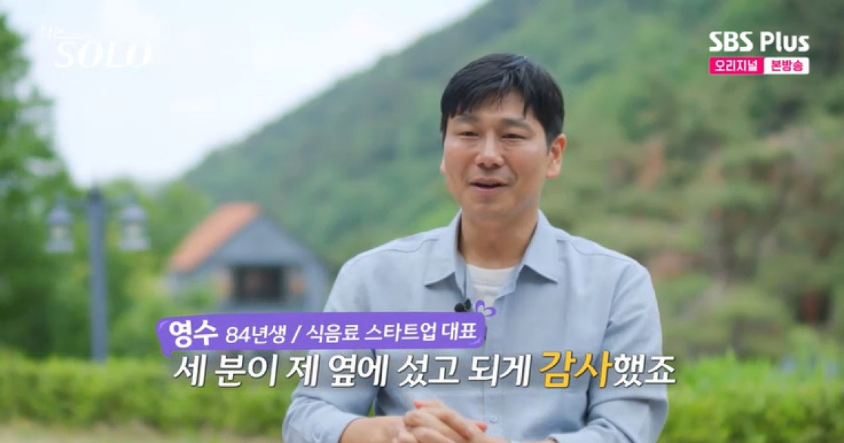 28기 영수, 돌싱 사이 '인기남'…2순위 선택에도 3표