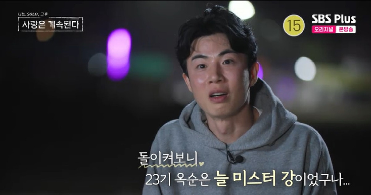 미스터한 "23기 옥순, 늘 미스터강 선택…이제 깨달아"