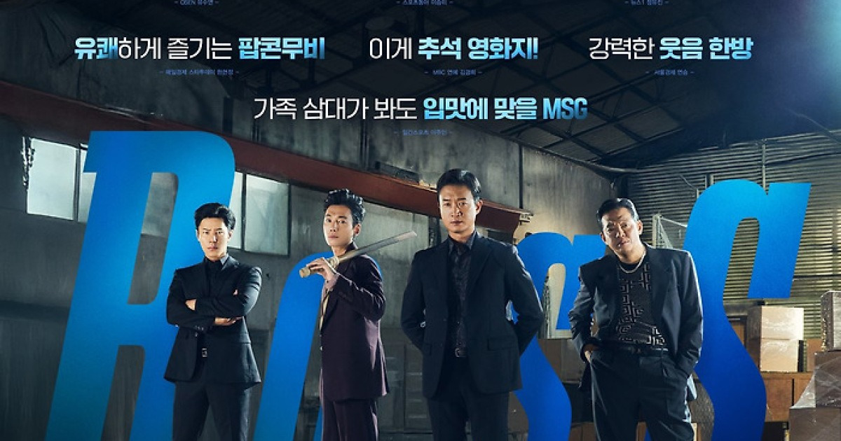 ‘보스’, ‘어쩔수가없다’ 꺾었다…예매율 1위 등극