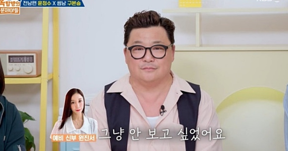 [TVis] 윤정수, 예비 아내의 질투 고백… “김숙과 함께한 방송 안 봤다” (옥문아)