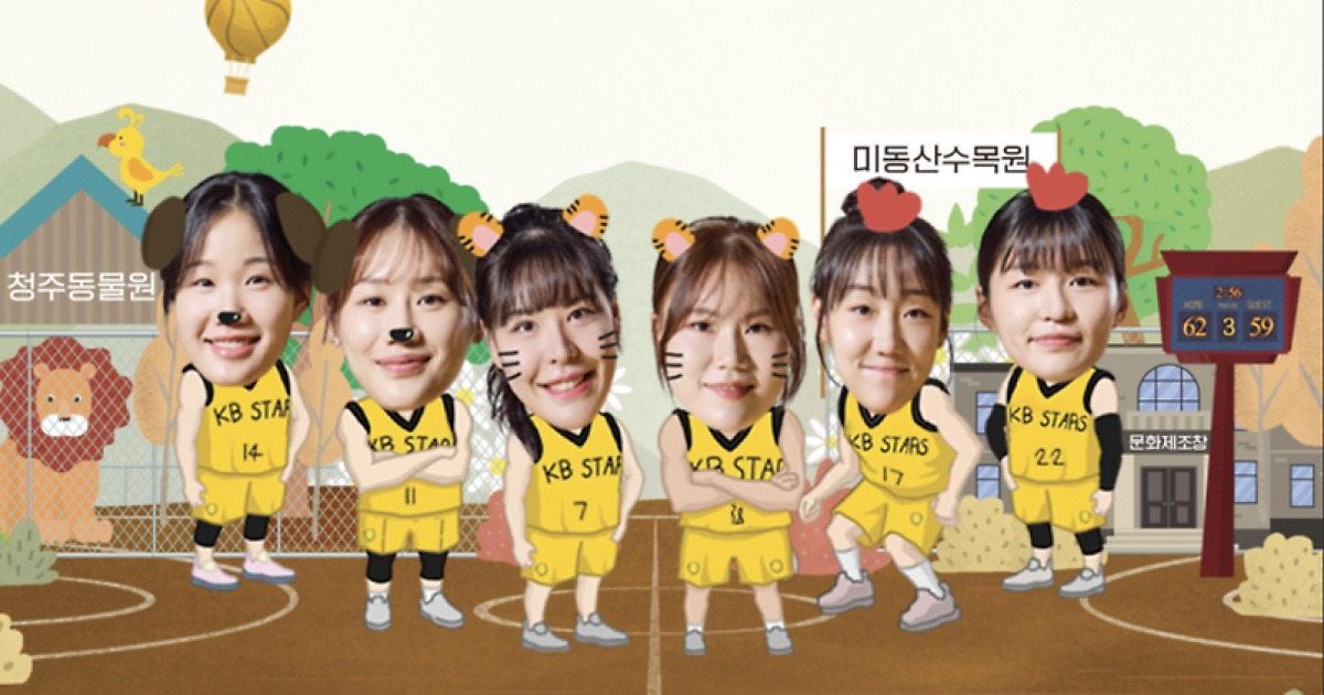 ‘청주의 매력을 소개합니다’ KB스타즈, 청스투어 시즌4 공개