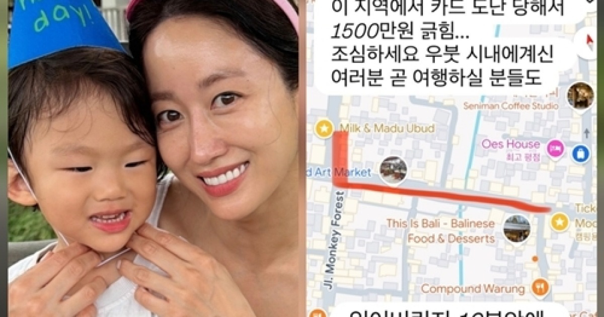 “아들 생일날 카드 도난” 전혜빈, 발리서 1500만원 피해…“10분 만에 긁혔다”