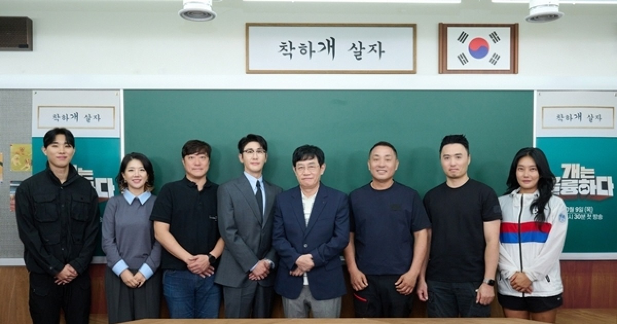 강형욱 빼고 이경규X영탁 왔다...1년 반만에 ‘개훌륭’ 사관학교 개관 (종합)