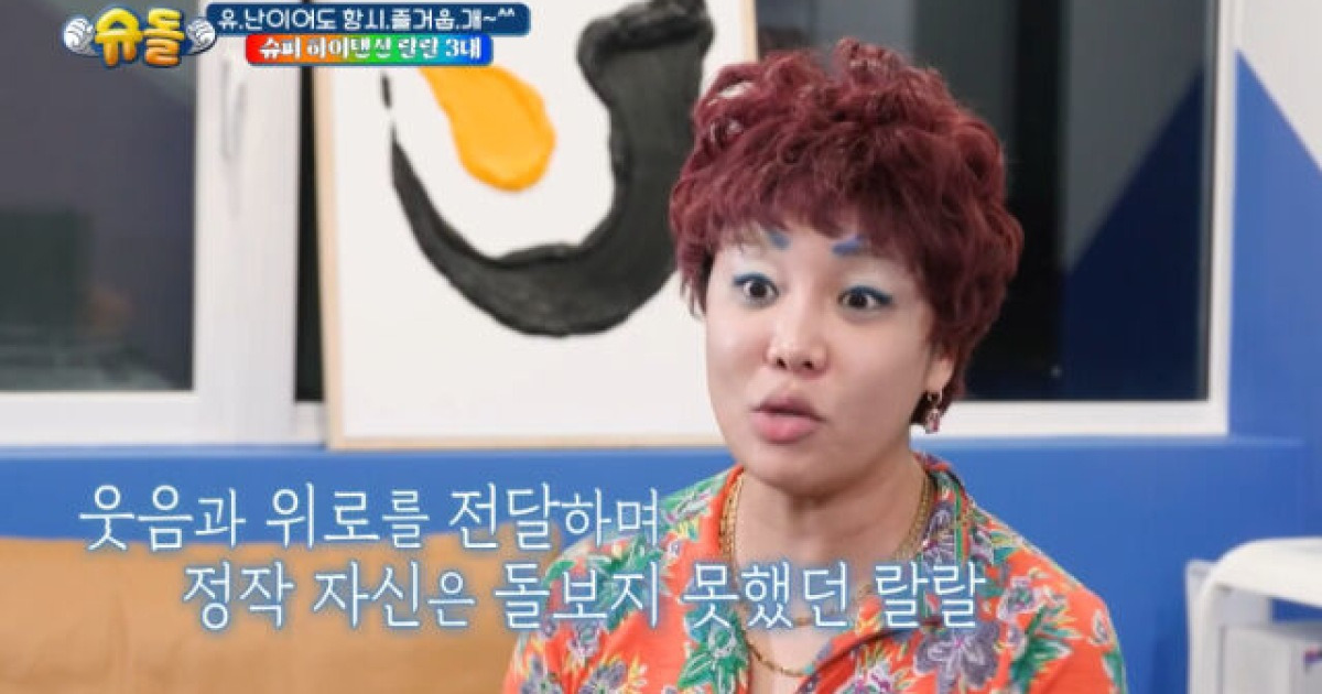 랄랄, 극심한 산후우울증 고백…"하루도 못 쉬어 하혈, 딸이 싫었다" [슈돌](종합)