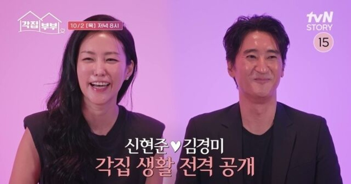신현준♥김경미, 별거 2년 차…딸 한마디에 끝내 '눈물' [각집부부]