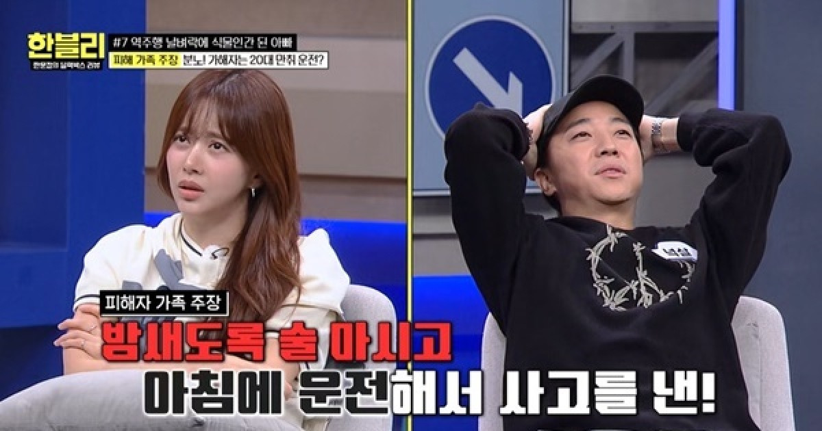 20대 음주운전에 식물인간 된 부친 “자폐 아들 책임지려 했는데” 눈물 (한블리)[어제TV]