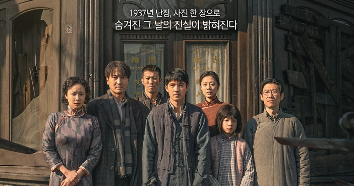 “인류 역사상 가장 끔찍한 사건” 中 화제작 ‘난징사진관’ 11월 국내 개봉