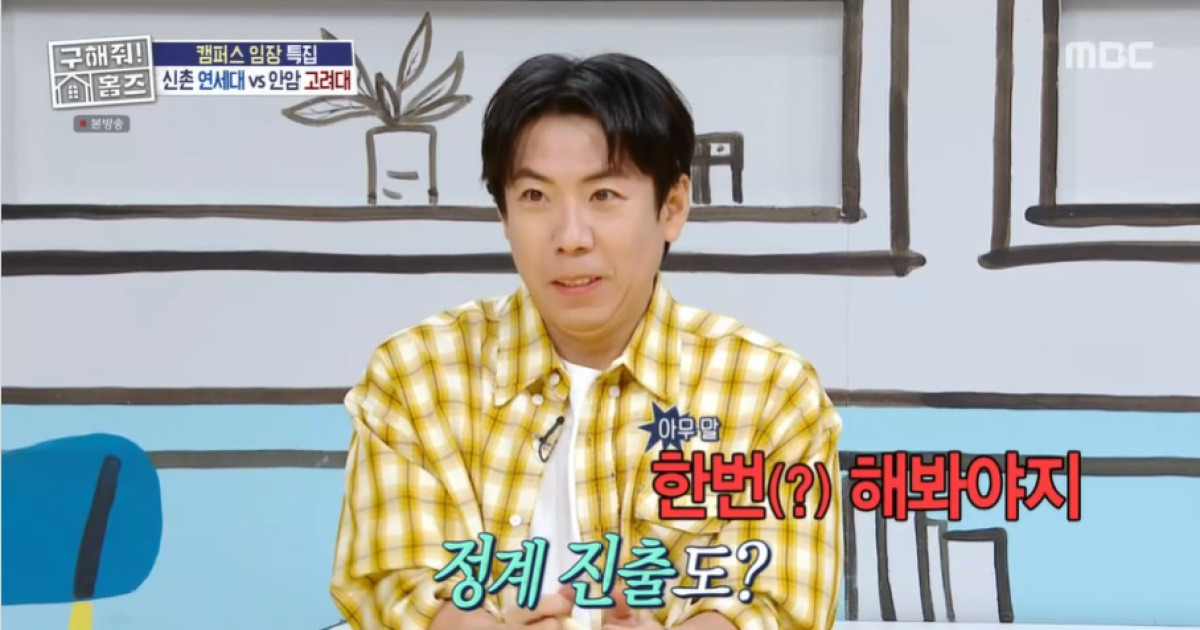 ‘연수원 27기’ 양세찬, 한동훈 답장에 정계 진출? “한번 해봐야지” (홈즈)