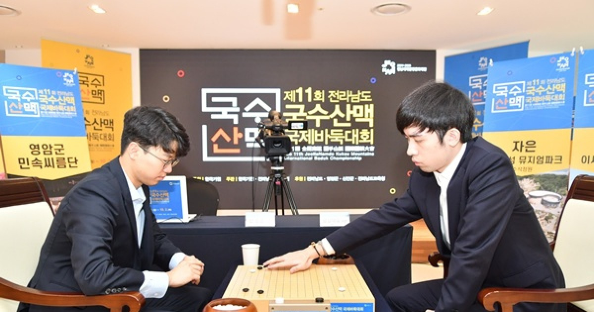 안성준, 中 왕싱하오에 역전패…국수산맥 국제바둑대회 준우승