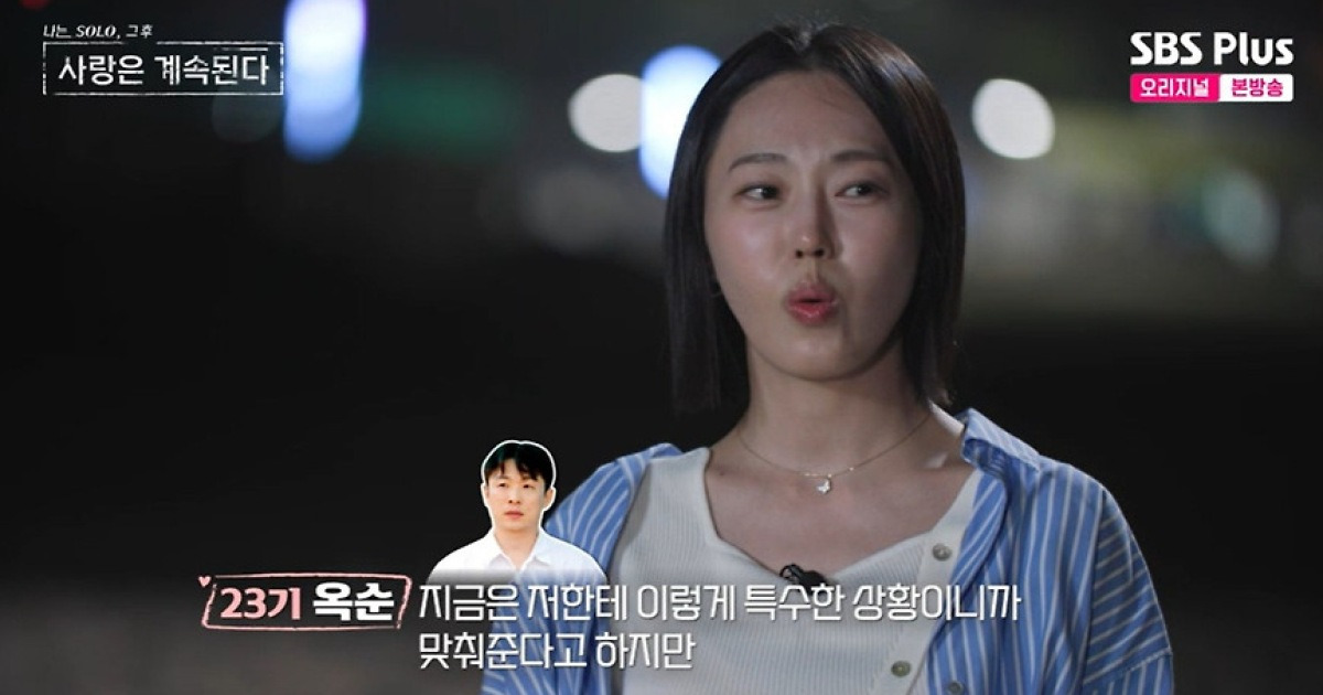 '나솔사계' 23기 옥순·미스터 강, 파국 맞나.."데이트 짜증나"[별별TV]