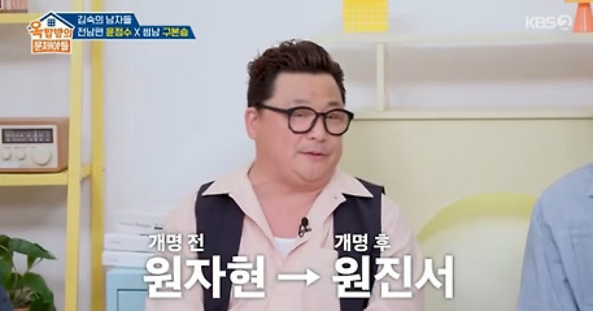 '옥문아' 김숙 "윤정수 예비신부, 내 연락 불편해하더라" [TV나우]