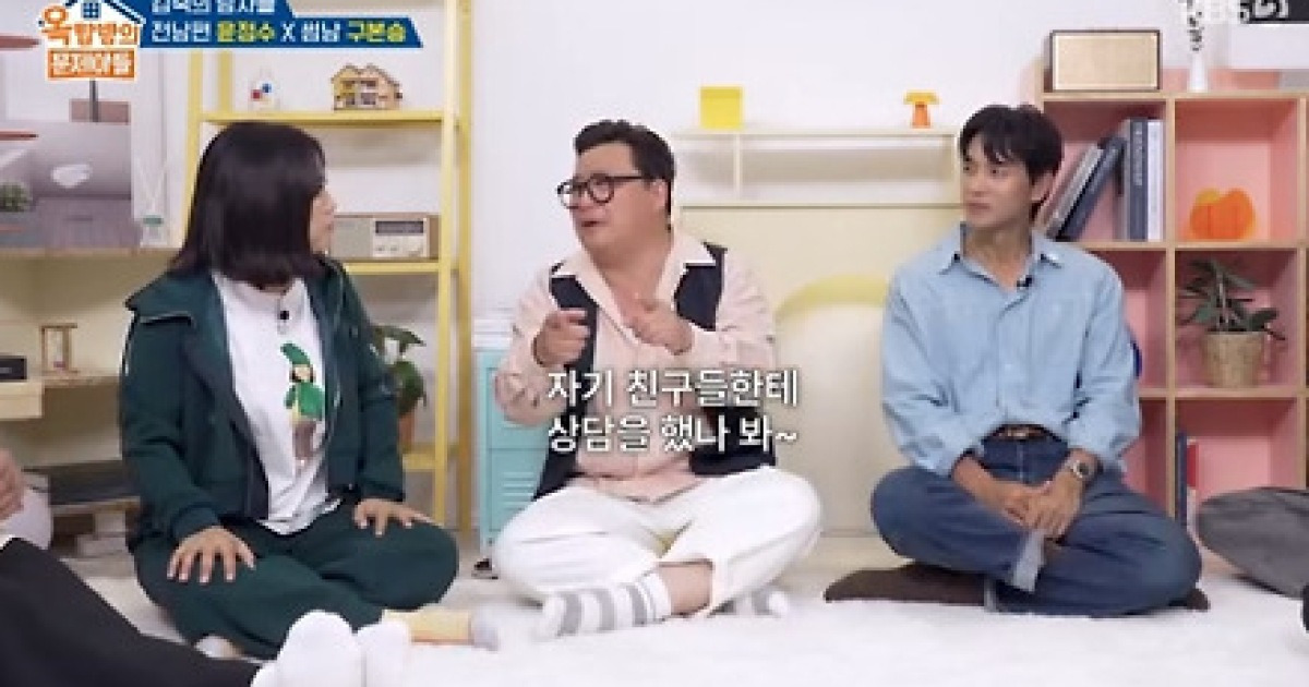'옥문아' 윤정수 