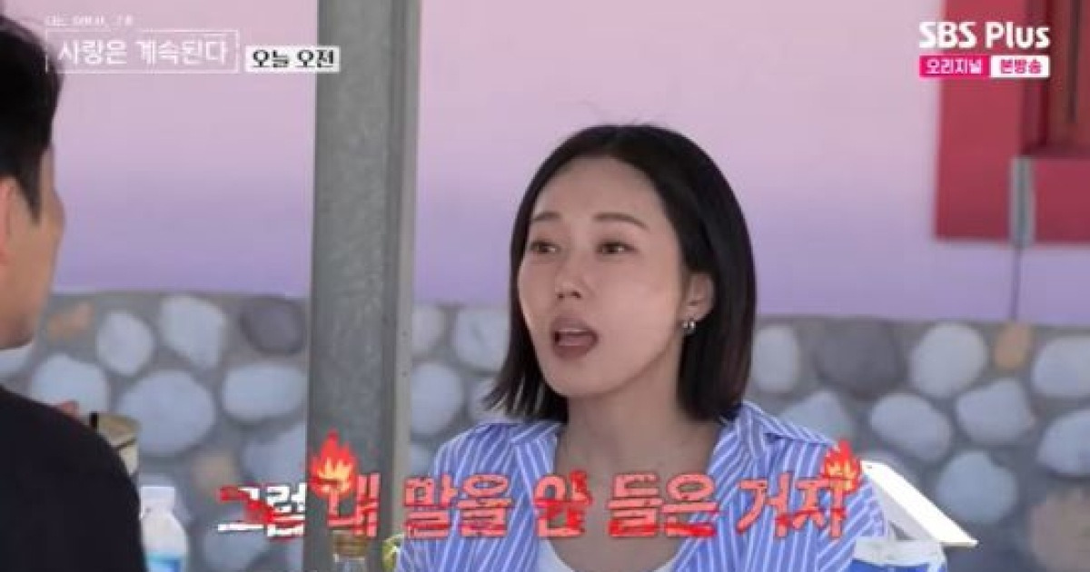 23기 옥순, 미스터 강에 분노 폭발…"정상적이지 않아" (나솔사계)[종합]