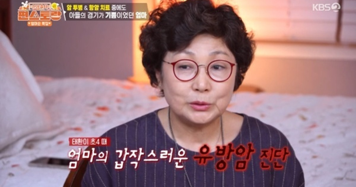 박태환 母, 유방암 투병 고백…"가발 쓰고 시합 보러 가"