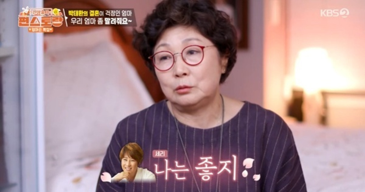 박태환 母, 아들 결혼 걱정…박세리 언급에 화색
