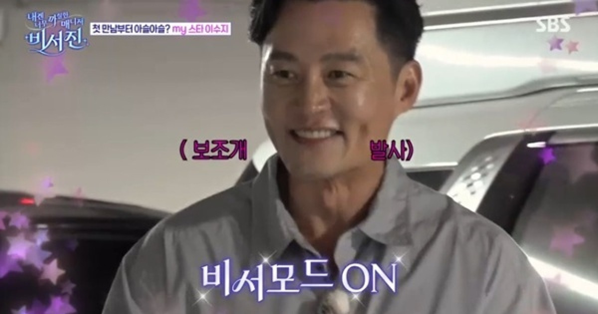 '일일 매니저' 이서진, 이수지 백태 체크…'비서진' 첫 스타