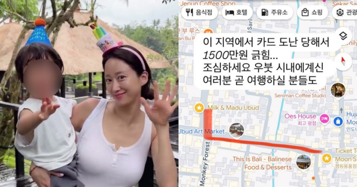 ‘1500만원 카드 도난’ 전혜빈…발리에 미안한 이유?