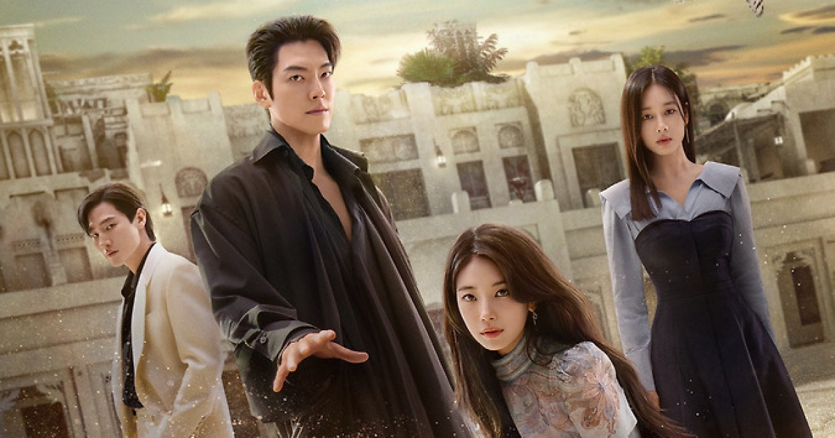 "관전포인트多"..김우빈♥수지 '다 이루어질지니' 오늘(3일) 공개