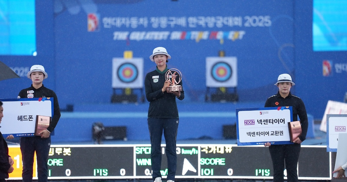 리커브 임시현-김종우, 컴파운드 양재원-박리예 남녀 정상 등극…현대자동차 정몽구배 한국양궁대회 2025 폐막