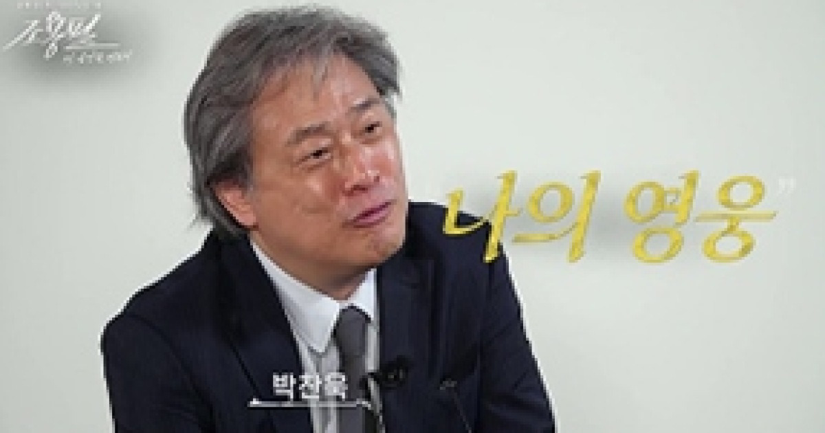 박찬욱 감독·아이유·지창욱 "조용필은 나의 영웅… 살아있는 전설" 뜨거운 헌사