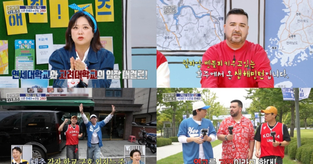 구해줘홈즈, 신촌 VS 안암