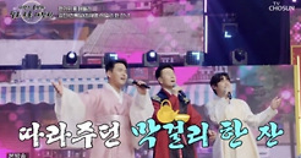 ‘사랑의콜센타’ 한가위 특집 최고 4.1%