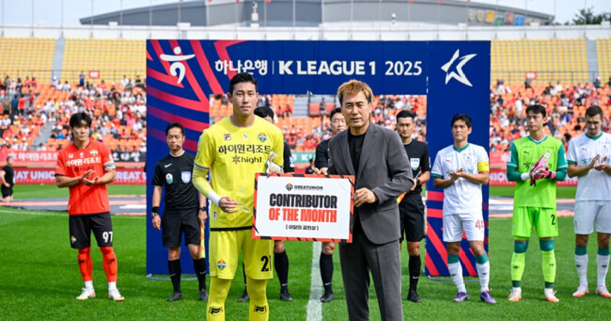 강원FC, 8월의 공헌상 ‘선수단 박청효·프런트 윤경필 사원’ 선정