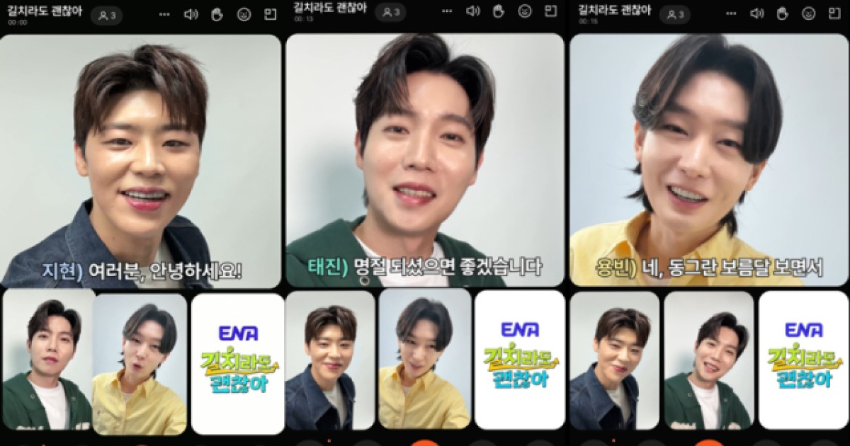 박지현X손태진X김용빈, 트로트 왕자들의 추석 인사 "곧 만나요" ('길치')