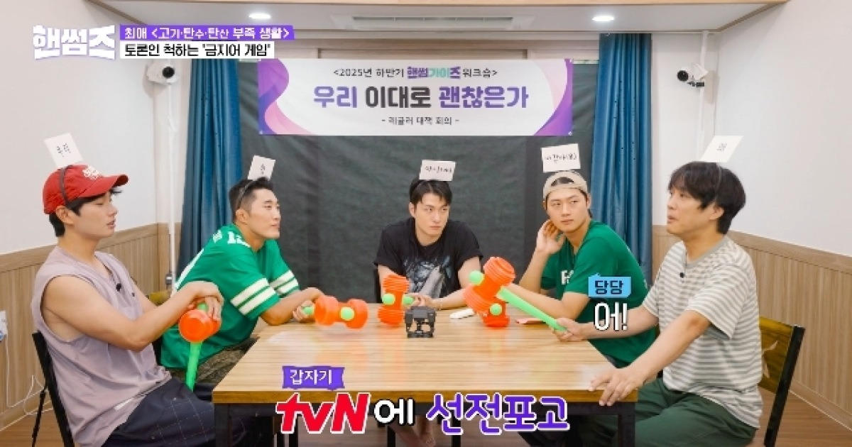 차태현 ‘핸썸가이즈’ 잦은 포맷 변경에 tvN 저격 “윗분 뜻으로 바꿔”[어제TV]