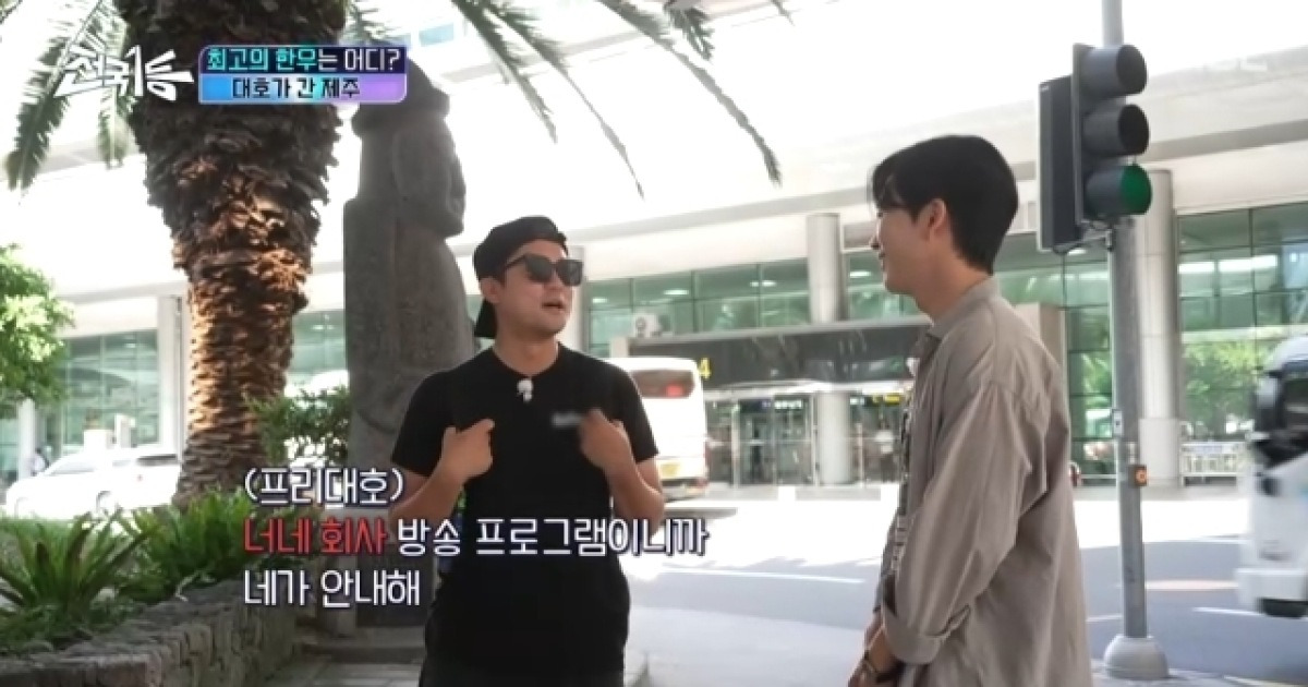 김대호, 퇴사한 MBC에 칼 같은 선긋기‥후배 아나에 “너네 회사”(전국1등)