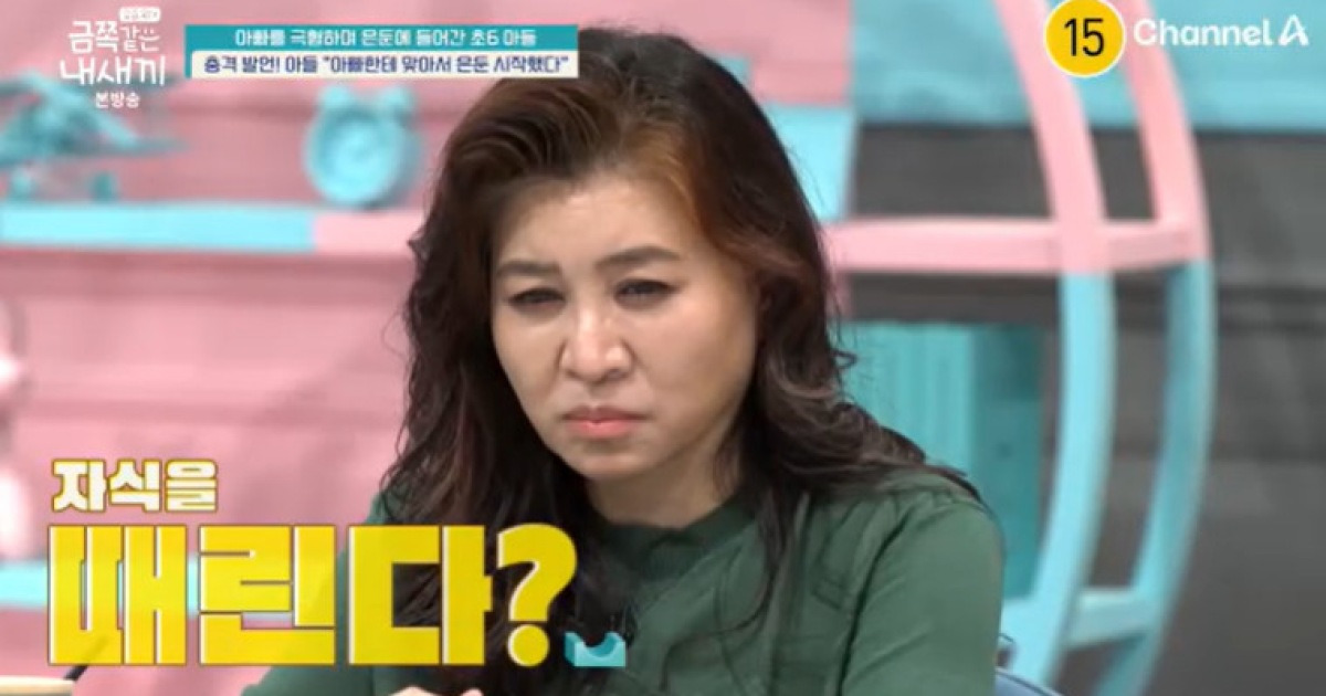 초6 아들 은둔=아빠 폭력 때문? “누가 자식을 때려” 폭발한 증오심 (금쪽같은)