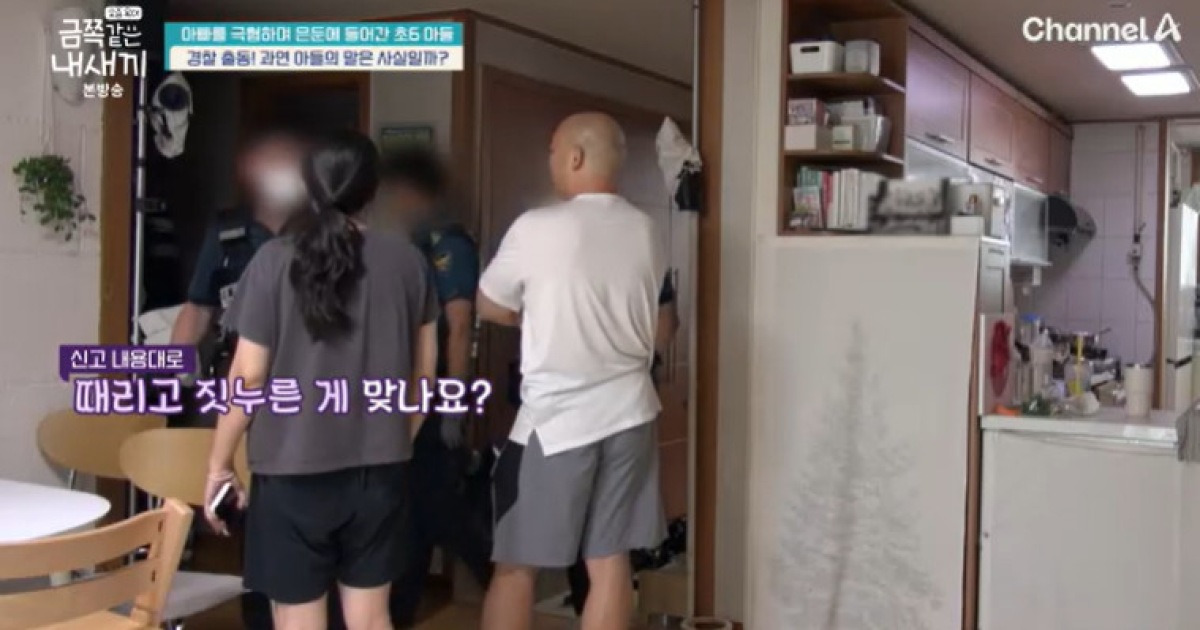 ‘금쪽같은’ 촬영 중 경찰 출동 “아빠가 주먹으로 때려요” 초6 아들 충격적 진술
