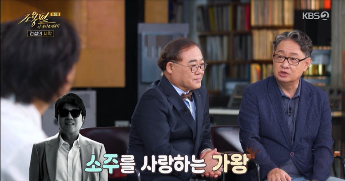 조용필, 주량 최초 고백 “30분 만에 폭탄주 13잔” 소주 사랑하는 가왕 (이 순간을 영원히)