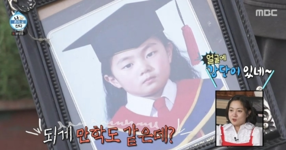박나래 유치원 졸업사진에 “평생교육원 아니고?” 전현무 만학도 의심(나혼산)