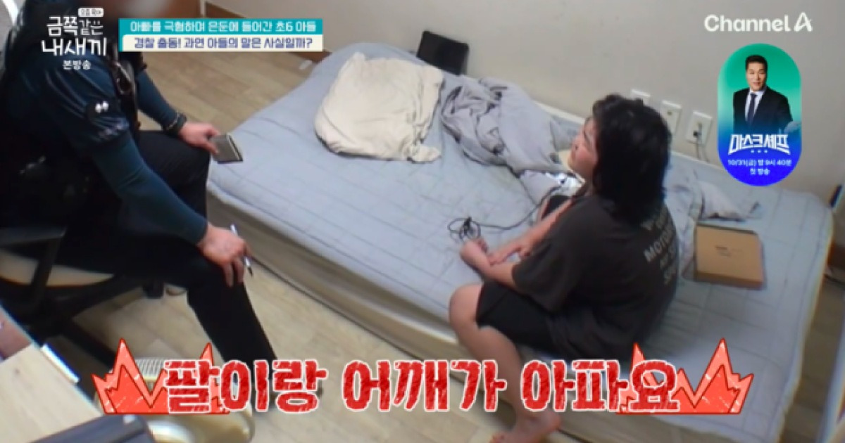 금쪽, 父 향한 적대감→경찰에 신고까지..“미안하면 母와 이혼해” (‘금쪽같은’)[종합]